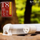 led灯管T5一体化灯管T8单支日光灯管改造1.2M/0.9米/0.6t5t8支架
