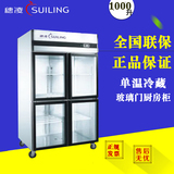 穗凌SG1.0L4-C冰柜商用立式冷藏柜玻璃展示柜厨房柜冰箱单温冷藏