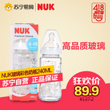 NUK宽口耐高温玻璃彩色奶瓶240ML(带2号硅胶中圆孔奶嘴)