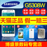 送移动电源 Samsung/三星 SM-G5308W 智能手机移动4G手机双卡双待