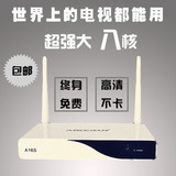 艾科瑞8核正品高清WIFI电视播放器数字智能直播电视网络机顶盒