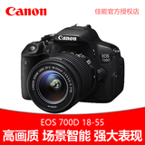 Canon/佳能 700D 18-55入门单反相机专业数码相机