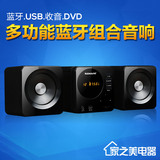 Nobsound/诺普声 DX-725迷你组合音响DVD/CD蓝牙桌面音箱收音USB