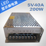 LED显示屏电源单元板 5V40A稳压电源开关电源带12块P10板子变压器
