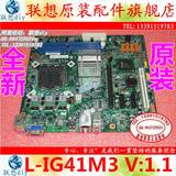 联想H220 家悦E3630 3598 R202 R302主板L-IG41M3 V:1.1 G41 DDR3