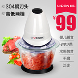 Liren/利仁 LL-a多功能料理机 家用电动搅拌机绞肉机 正品特价