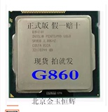Intel/英特尔 G860 1155针 3.0G 正式版 双核散片CPU回收CPU 内存