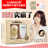 韩国LUMACA露玛卡蜗牛洁面皂磁铁吸皂器套装控油祛痘手工洗面香皂