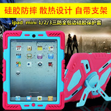 三防iPadmini2保护套ipad air2全包ipad4air迷你23硅胶儿童防摔壳