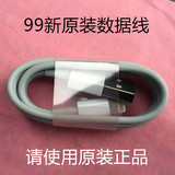 原装二手iphone5s 6 ipad mini 数据线 香港旧货渠道 保原装正品