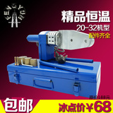 电子恒温热熔器RJQPPR水管配件 热合塑焊机焊接器水管热熔机20-32