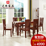 光明家具 进口水曲柳全实木餐桌长方形餐桌 现代中式餐桌餐台饭桌