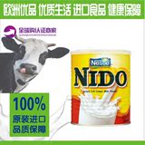 荷兰直邮 雀巢 NIDO 全脂速溶 成人奶粉 400g （12罐包邮TNT）