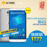 PPTV PP KING7s 移动联通双4G 裸眼3D智能影音大屏手机苏宁正品