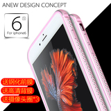 邦仕奇iphone6 plus手机壳边框硅胶苹果6S防摔套i6splu金属男女式