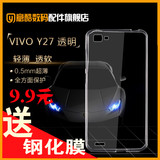 步步高VIVOY27手机壳硅胶VIVO Y627手机套保护Y927超薄透明软胶壳
