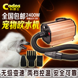 科德士CP-200超静音狗吹水机吹风机大功率吹毛机洗澡用品宠物专用