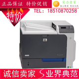 惠普HP CP4025dn 彩色网络双面激光打印机 HP 4025DN激光打印机