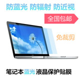 华硕U38系列屏幕膜贴膜13.3寸 专用液晶笔记本电脑屏幕保护膜高清