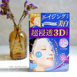日本 嘉娜宝肌美精 2015新品美白保湿3D保湿超浸透面膜蓝色4枚入