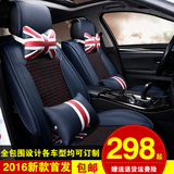 米字旗四季新款全包汽车坐垫适用于迈腾速腾途观XRV朗逸CRV车座垫