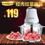 Joyoung/九阳 JYS-A800 多功能 九阳料理机 切菜/绞肉/搅拌/打蛋