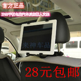 苹果ipad平板电脑小米平板GPS车载支架车用头枕汽车后座懒人支架