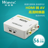 沃金泰 HDMI转AV线高清转换器 老电视to机顶盒转接线连接 音视频