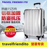 Travel Friends Ito拉杆箱铝框万向轮旅行箱密码锁20寸登机行李箱