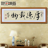 中式玻璃有框装饰画客厅实木书法挂画现代装饰画天道酬勤字画牌匾