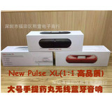 New Pulse XL (1:1高品质) 大号手提药丸无线蓝牙音响 低音炮音箱
