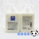 日本本土松山油脂matsuyama无添加天然柚子精华保湿身体乳液300ml