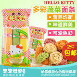 日本Hello Kitty3色蔬菜细面300克 婴儿幼儿营养面条宝宝辅食面条