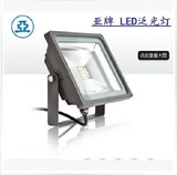 上海世纪亚明LED投光灯 ZY118 20W/30W/50W LED射灯