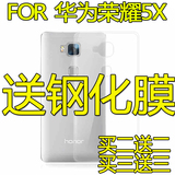 华为荣耀畅玩5X（KIW-UL00|AL10)超薄透明软胶壳手机套+钢化膜