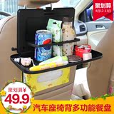 SEIWA 汽车后座椅背餐桌 多功能车载餐台 车用托盘置物盒 水杯架