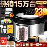 Joyoung/九阳 JYY-50YL80电压力锅5l双胆智能饭煲电高压锅正品