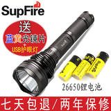 SupFire神火正品L3超亮强光手电筒26650长款充电户外探照灯远射