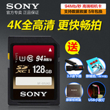 送好礼 索尼SD卡128g 高速相机内存卡 4K高清摄像机微单反存储卡