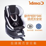 热卖2016年新品 康贝Neroom Isofix儿童汽车安全座椅0-4岁婴儿汽