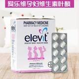 澳洲直邮Elevit爱乐维孕妇叶酸营养片复合维生素含碘叶酸