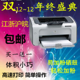 惠普HP1007 P1008hp1010 1020 1022 A4纸黑白激光二手打印机家用
