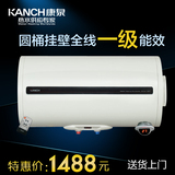 Kanch/康泉 KAR50储水式电热水器50L/升 隐藏安装 遥控半胆加热