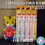 日本直送现货 日本本土Sunstar巧虎儿童软毛牙刷 2-4岁训练牙刷