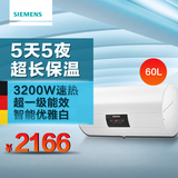 SIEMENS/西门子 DG60145STI储水式电热水器60升速热家用洗澡淋浴