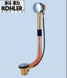 科勒KOHLR下水器 全铜浴缸排水管浴缸紫金铜机动下水管新品促销中