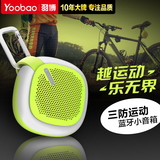 Yoobao/羽博 Q3蓝牙音箱 迷你便携式户外骑行防水插卡无线小音响