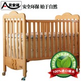 贝安诺婴儿床实木无漆多功能进口榉木环保童床宝宝BB床木蜡油工艺
