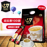 中原越南进口G7咖啡三合一速溶白咖啡即溶现冲咖啡100袋 1600g