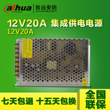 HS-PD12V20A 监控开关电源 大华专用适配稳压集中供电 电源变压器